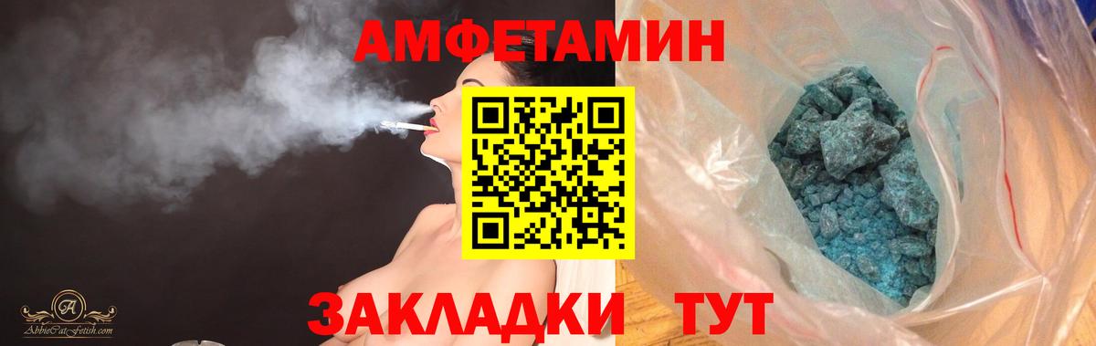 АМФЕТАМИН Premium Усть-Илимск