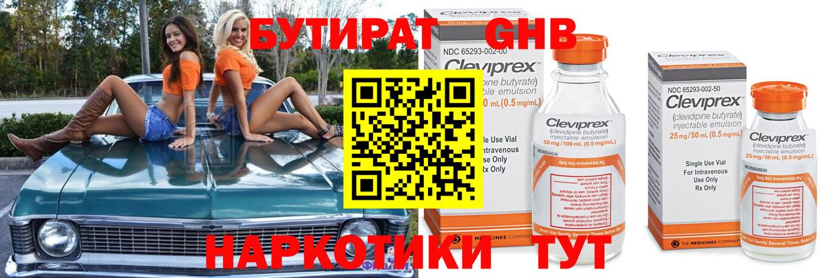 БУТИРАТ BDO  Вход с VPN  Бутират  Усть-Илимск 