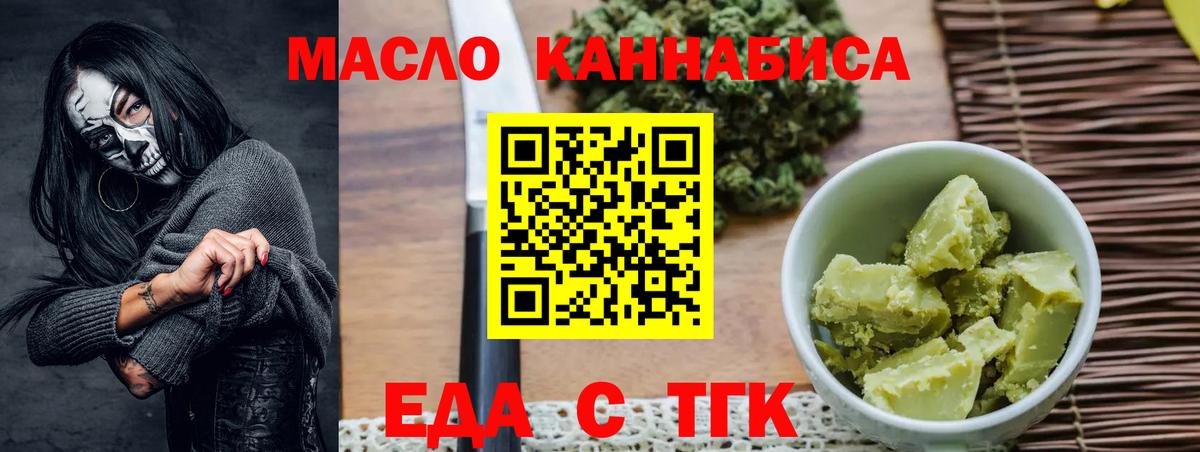 Печенье с ТГК марихуана  Вход с VPN  Усть-Илимск 