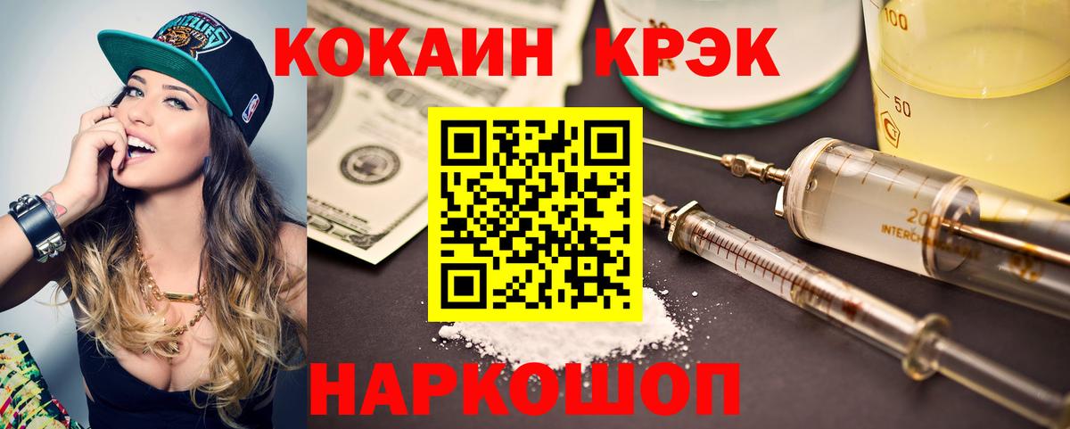Усть-Илимск  Кокаин VHQ  Вход с VPN 