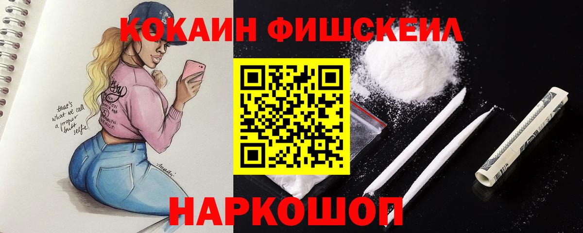 Cocaine Колумбийский Усть-Илимск
