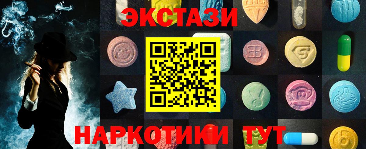 Ecstasy VHQ  ЭКСТАЗИ ешки  Вход с VPN  Усть-Илимск 