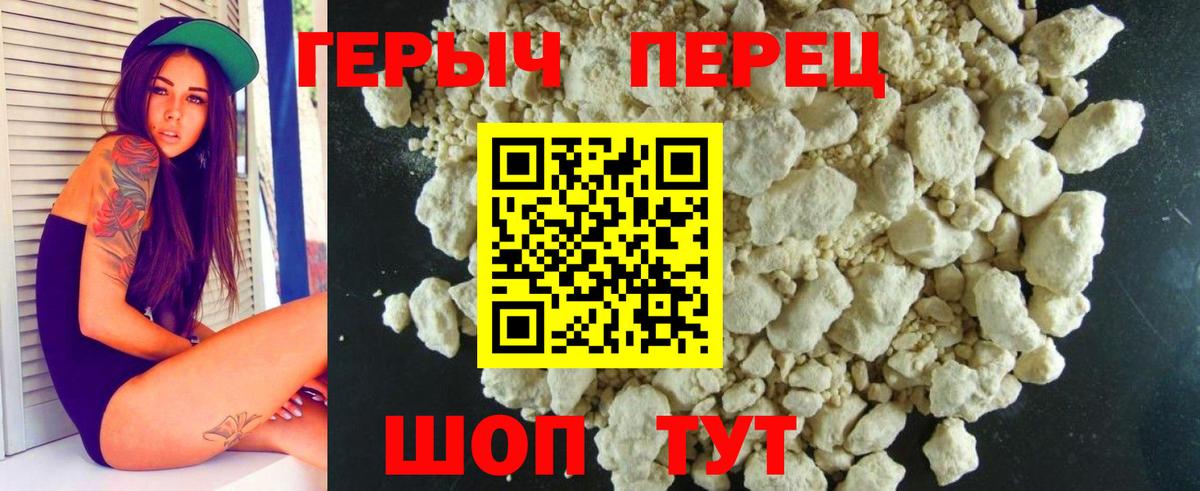ГЕРОИН Heroin Усть-Илимск