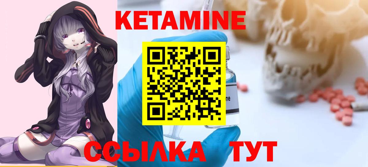 Усть-Илимск  Кетамин ketamine  КЕТАМИН VHQ  Вход с VPN 