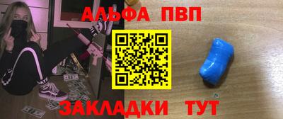 Альфа ПВП Краснокаменск