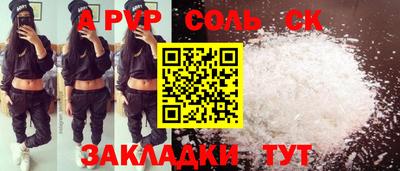 Альфа ПВП Краснокаменск