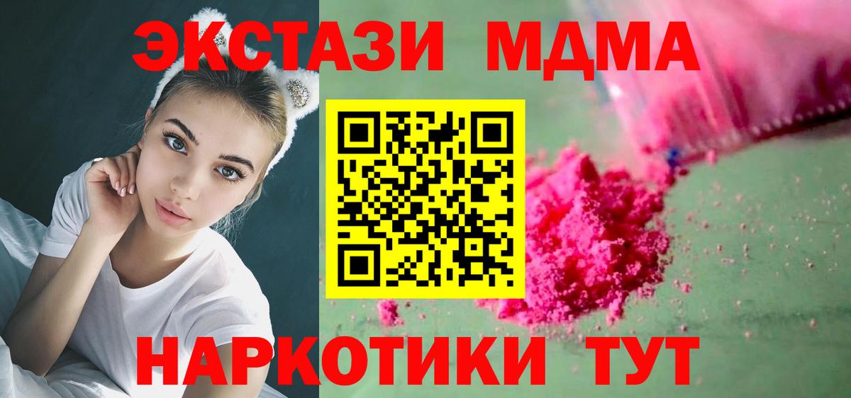 MDMA  МДМА crystal  Усть-Илимск  Вход с VPN  MDMA crystal 