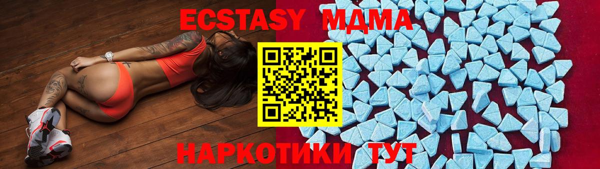МДМА crystal Усть-Илимск