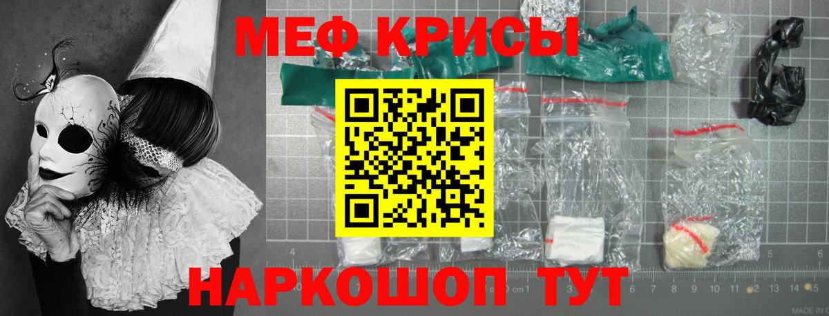 Мефедрон  Усть-Илимск