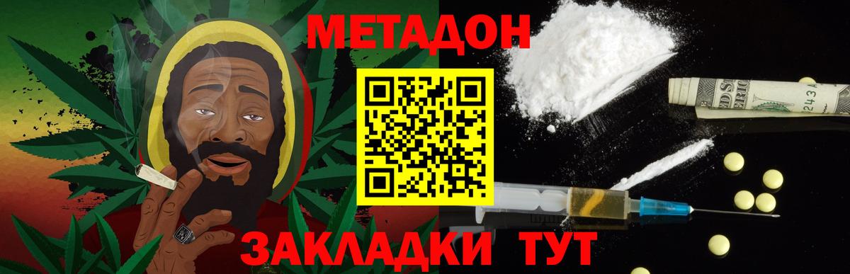 Метадон кристалл  Вход с VPN  Усть-Илимск  Метадон кристалл 